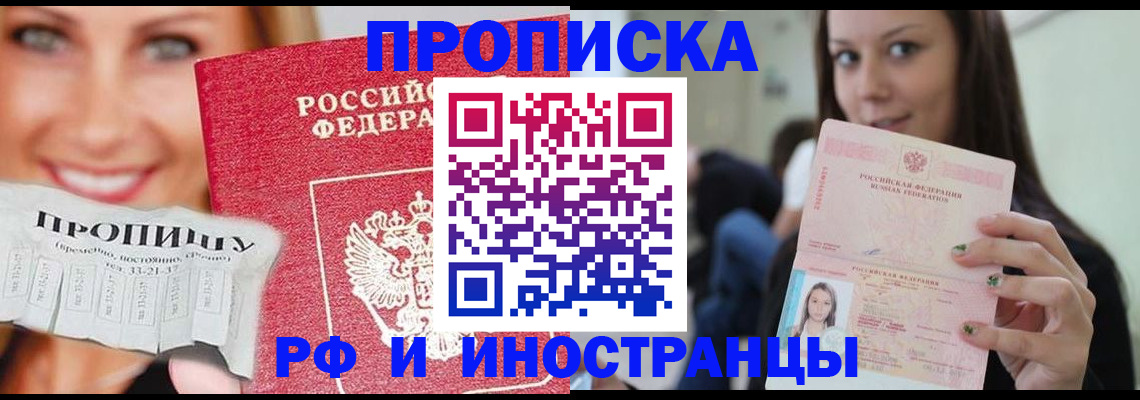 прописка штамп в Сысерти